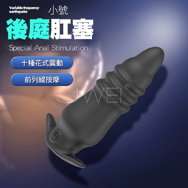 May Rung Hau Mon Prostate Massager 2