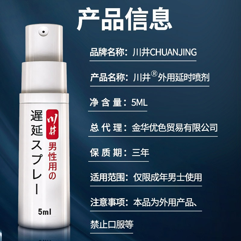 Chai xịt kéo dài thời gian Nhật Bản Kawai 5ml (không nóng) - Ảnh 5